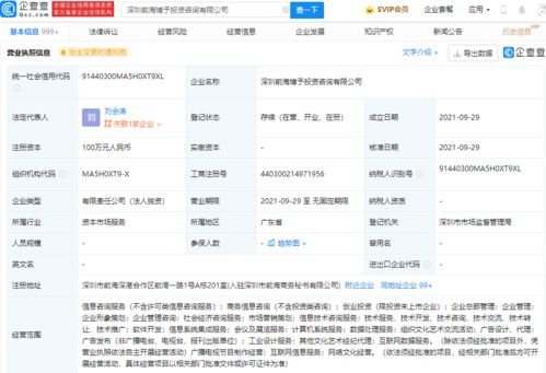 映客新布局 深圳成立投资咨询公司，聚焦网络文化经营