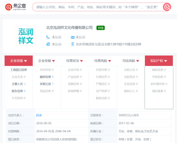 北京泓润祥文化传播是否上市公司及网络文化经营资质解析
