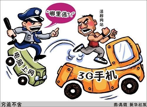 筑文化防线 蔡武部长的低俗文化阻击与网络治理新征程