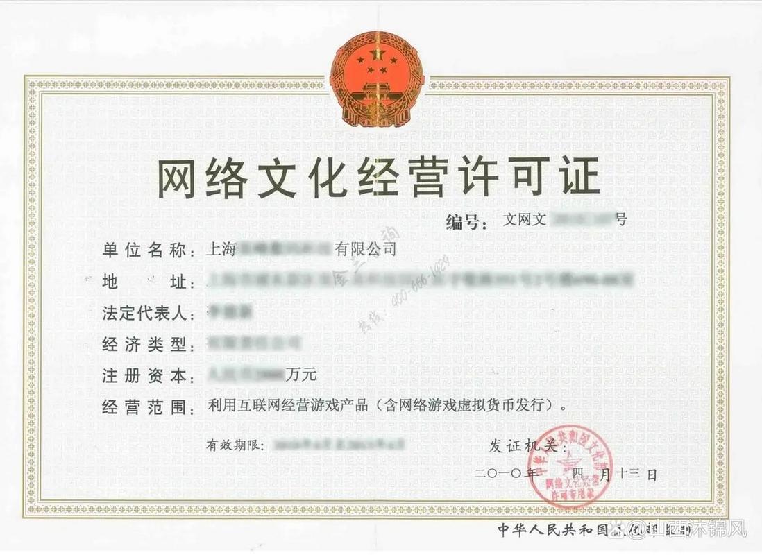 网络文化经营许可证 如何判断自己是否需要办理？