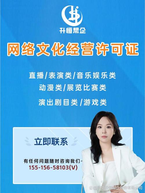 网络文化经营许可证 互联网文化繁荣背后的合规基石