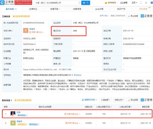 陈羽凡持股传媒公司注销网络文化经营许可，行业变局引关注